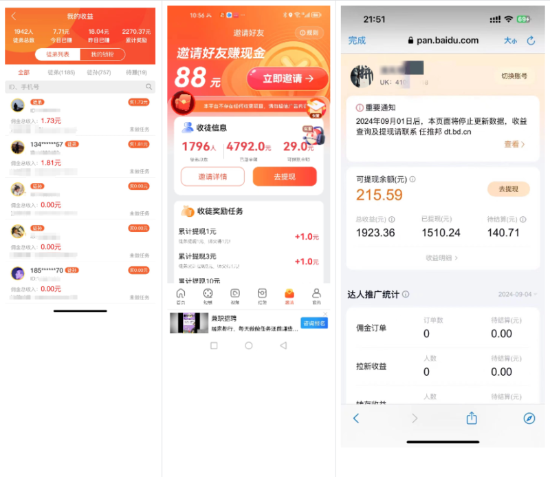 图片[6]-你还在到处找项目？还在当韭菜？我靠网创资源站一个月收入5万+，曾经我也是个失败者。-小白项目网