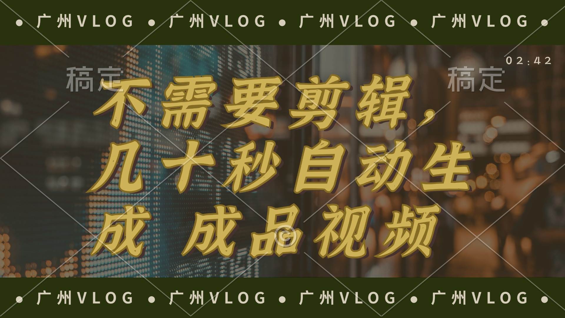 几十秒生成电影解说成品 一键背景音乐画面字幕全搞定-小白项目网