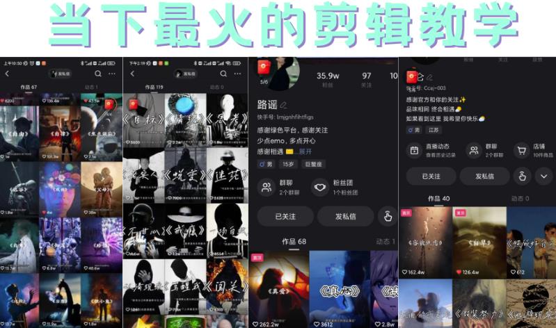 短时视频朦胧诗文案号制作教程，实操7天涨粉20W+小白20分钟看完直接上手-小白项目网