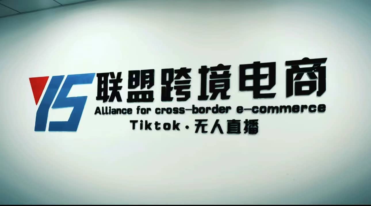 Tiktok无人直播，不出镜不剪辑不拍摄不发货无售后的跨境短视频玩法-小白项目网