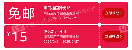 亚麻免邮+无门槛15券-小白项目网