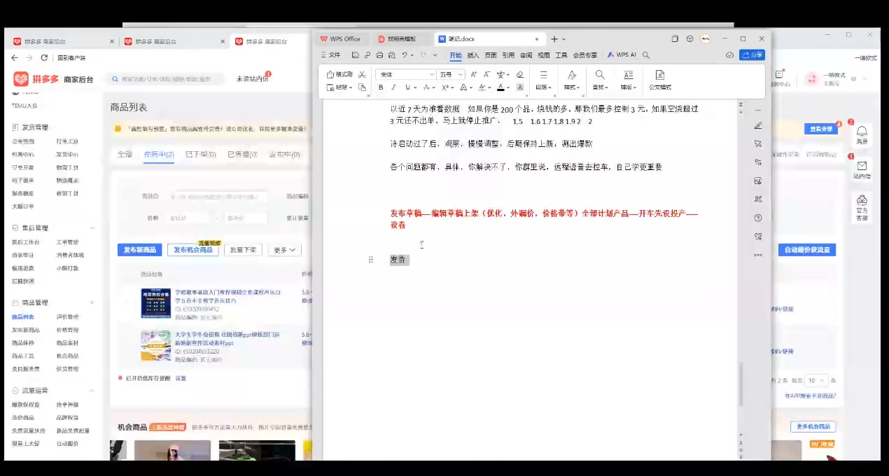 力辛电商·多多虚拟类目玩法实操-小白项目网